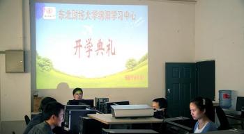 绵阳学习中心201203批次开学典礼