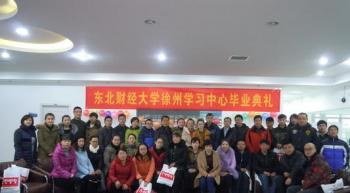  弘成徐州数字化学习示范中心201501批次毕业典礼