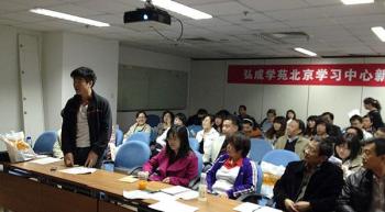 弘成北京数字化学习示范中心1203新生开学典礼