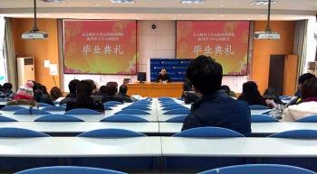 温州学习中心201201批次毕业典礼