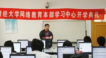 本部学习中心201109批次开学典礼