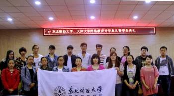 唐山学习中心201409批次开学典礼