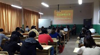 湖州学习中心1209新生开学典礼