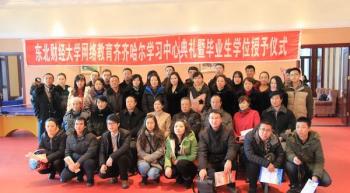 齐齐哈尔学习中心迎新春毕业庆典活动
