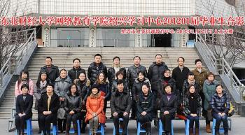 绍兴学习中心201201届毕业典礼