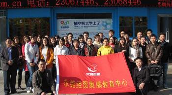 东莞奥鹏学习中心寮步香市动物园游记