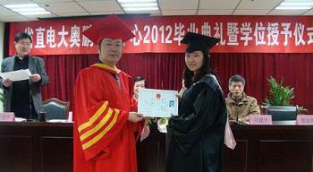 安徽省直电大奥鹏远程教育学习中心举行2012年春季毕业典礼暨学位授于仪式