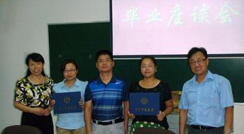 绵阳市委党校举行2013年东北财经大学网络教育学院绵阳学习中心毕业生座谈会