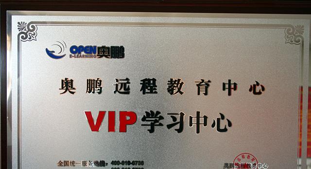 内蒙古包头奥鹏学习中心